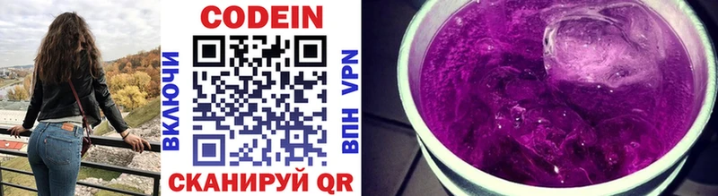 Кодеиновый сироп Lean Purple Drank  Солигалич 