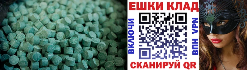 Ecstasy круглые  закладки  Солигалич 