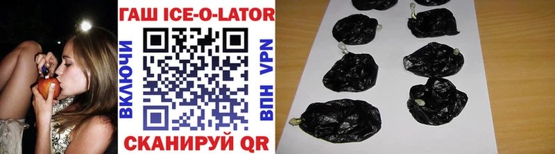 где купить наркоту  Солигалич  omg сайт  ГАШ Ice-O-Lator 