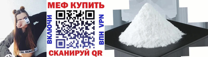 МЕФ мяу мяу  площадка как зайти  Солигалич 