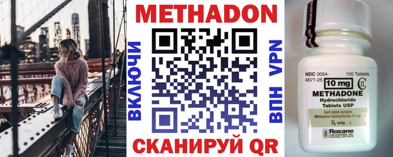 Метадон VHQ  Солигалич 